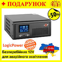 Бесперебойник 12V для аварийного освещения с правильной синусоидой LogicPower, LPE-B-PSW-430VA+ (300Вт) 1-15A