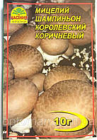 Гриб Шампиньон королевский коричневый,мицелий 10гр