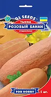 Семена Тыквы Розовый банан (5шт)