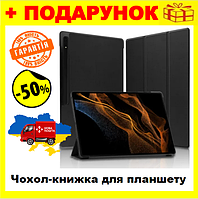 Чехол-книжка AIRON Premium для планшета Samsung Galaxy Tab S8 Ultra 14.6 с защитной пленкой, smart casе Nom1