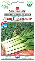 Ліон Призетакер порей насіння