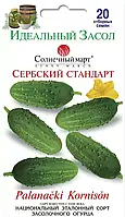 Огурец семена Сербский стандарт