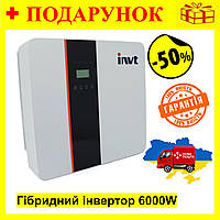 Гибридный инвертор INVT, 6kW 176V ~ 270V резервное питание для дома и офиса, солнечный инвертор IP65 Nom1