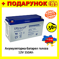 Аккумуляторная батарея Ultracell UCG150-12 GEL 12 V 150 Ah (485 x 170 x 240) Q1/34, гелевый аккумулятор Nom1