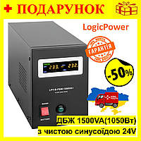 ИБП з правильним синусом 1500VA(1050Вт), Бесперебойник LogicPower 24V 10A/15A для сервера Nom1