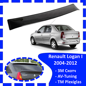 Дефлектор заднього скла Renault Logan I 2004-2012 (скотч) дашок, вітровик, заднього скла