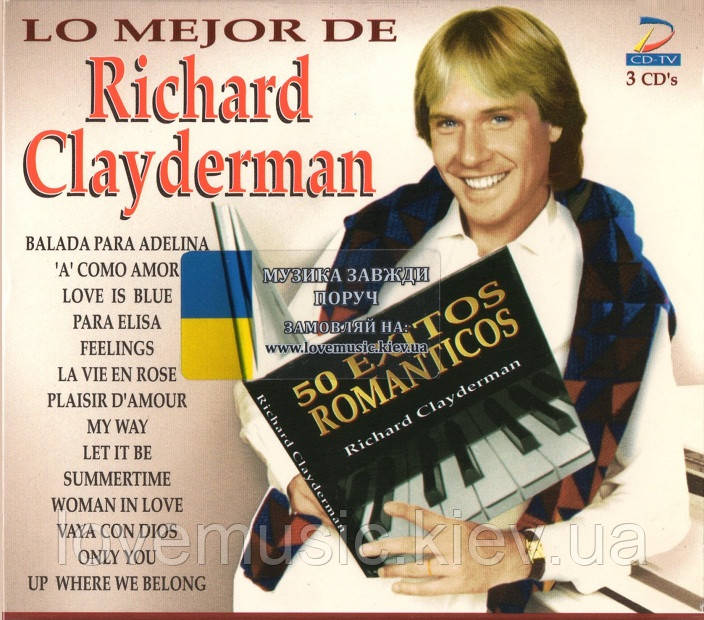 Музичний сд диск RICHARD CLAYDERMAN Lo mejor de Richard Clayderman (1998) (audio cd), фото 1