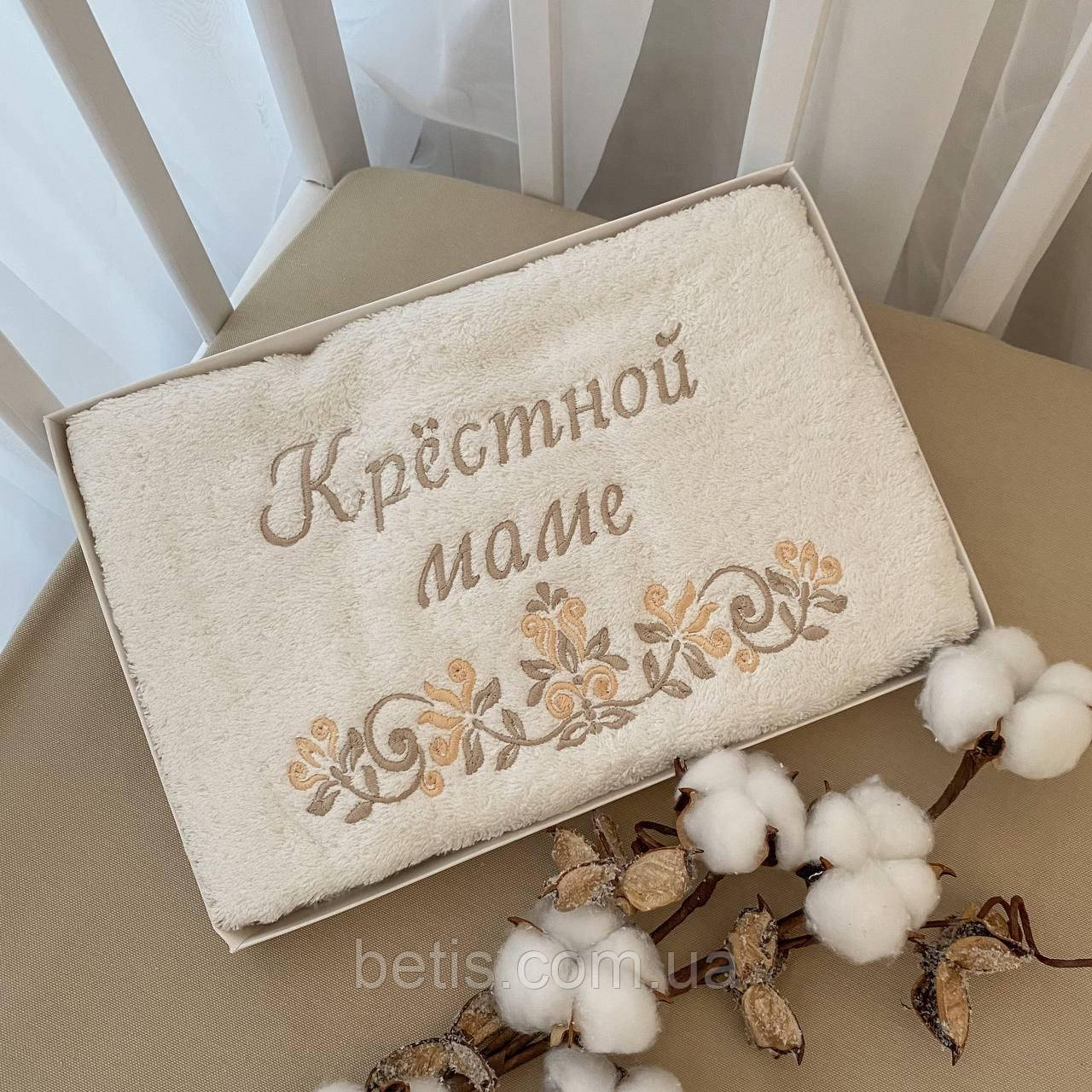 Рушник "Кретній мамі"