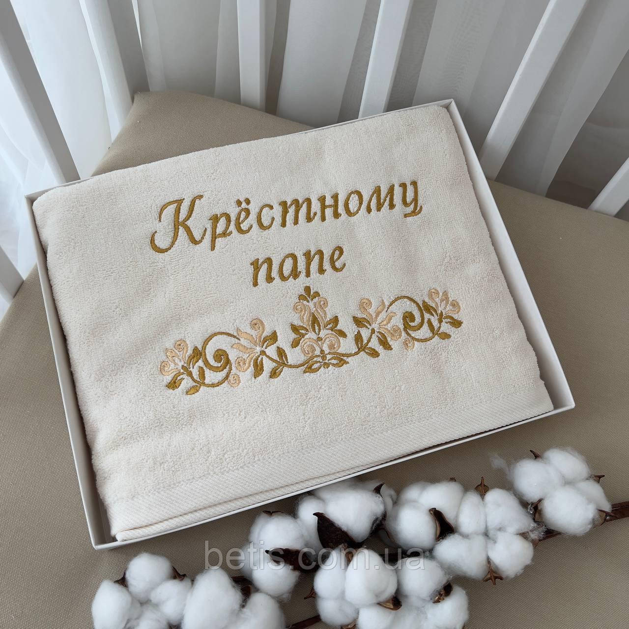 Рушник "Корстному татові"