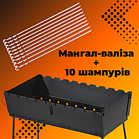 Раскладной мангал-чемодан и шампура 10 штук Качественные мангалы, грили и барбекю сборно-разборные 3 мм