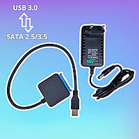 Переходник USB 3.0 - SATA 2.5/3.5 для жесткого диска HDD SSD до 5Гбит/с с БП ds