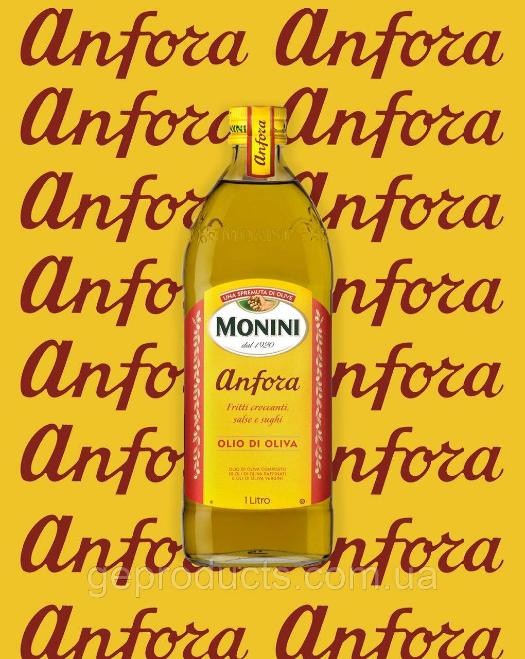 Олія оливкова Monini "Anfora" 1 л. Італія