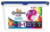 Капсули для прання Cocoline 3в1 Color 45 шт в упаковці (ціна за 1 шт) (8720181371332)