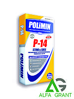 Клей Полімін P-14 для плитки з керамограніту 25кг Polimin Stone&Gres