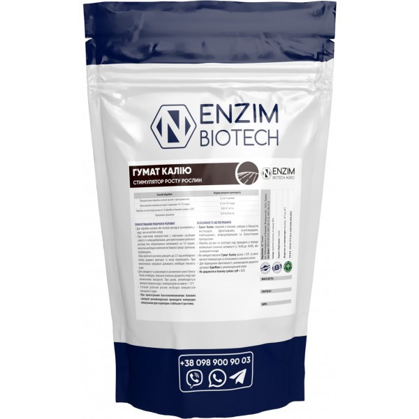 Гумат Калію СФ стимулятор росту рослин (Ензим) 1 кг