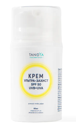 Крем Tanoya ультра-захист SPF 50 для обличчя і тіла всіх типів шкіри, 50 мл, фото 1
