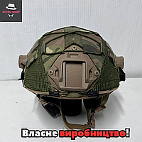 Чехол на каску фаст мультикам, кавер fast helmet multicam тактический без ушей с сеточкой if168