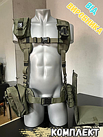 Розвантажувальний пояс військовий комплект, армійський пояс із підсумками в комплекті, ремінно-плечова система для всу