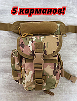 Сумка тактическая набедренная 5 карманов, поясная тактическая сумка камуфляж, военные поясные сумки на ногу