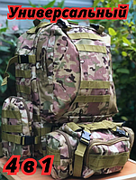 Тактический универсальный рюкзак на 55 л, военный тактический рюкзак military, армейский рюкзак + сумка if168