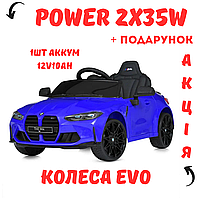 Електричний дитячий одномісний автомобіль BMW M4 на радіокеруванні
