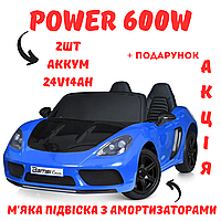 Детский электромобиль порш M 5737AL-4(48V) (1шт) мотор 600W, 2акум24V14AH, шкір. сидіння, USB, синій Mila