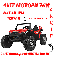 Електромобіль джип M 4170EBLR-3 (24 V) Р / у2,4G, 4 мотори 76W, 2 акум12V7AH, MP3, USB, шкірок, конд, червоній Mila