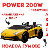 2-х местный мощный 200W детский электромобиль спорткар для ребенка 1акум24V14AH