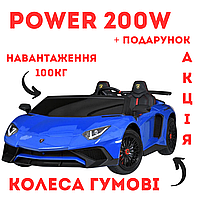 2-х местный мощный 200W детский электромобиль спорткар для ребенка 1акум24V14AH