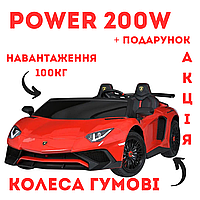 2-х местный мощный 200W детский электромобиль спорткар для ребенка 1акум24V14AH