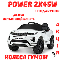 Детский одноместный электромобиль Land Rover с музыкой на радиоуправлении 2х45W