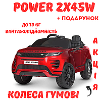 Детский одноместный электромобиль Land Rover с музыкой на радиоуправлении 2х45W