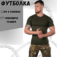 Армейська футболка олива бавовна, футболка тактична чоловіча хакі олива, футболка ссу втомленаif168