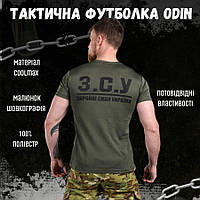 Тактическая влагоотводящая футболка олива, футболка хаки тактическая с принтом зсу, военные футболки if168