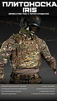 Армейский разгрузочный жилет мультикам, плитоноска под камербанд, плитоноска камуфляж кордура if168