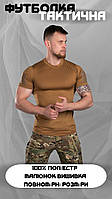 Футболка чоловіча армійська койот, футболка армійська сза з липучками, армійська футболка для військових if168