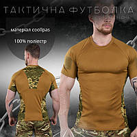 Тактическая футболка зсу койот, военная футболка койот влагоотводящая, футболка мужская армейская coollpas