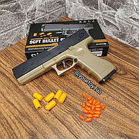 Детский Пистолет на пульках с гильзами Glock 17 / Глок 17 ( Гильзы вылетают )