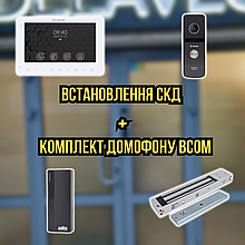 Монтаж системи контролю доступу + комплект домофону під ключ в офіс