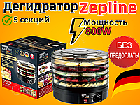 Сушарка дегідратор Zepline 800W з терморегулятором 5 секцій Сушіння для овочів та фруктів чорний колір.