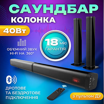 Колонка саундбар трасформер 2-канальна SBTR з USB та Bluetooth. Акустична система 2в1 40Вт з пультом ДУ