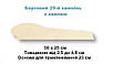 Камінь 25 бортовий 50х25, Rustique bullee,тон Rose Provence 310587, фото 3