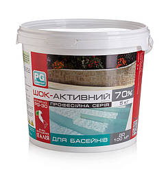 PG-30 шок-активний 5кг, 70% (Італія)  в гранулах Clorocal не стабілізований гіпохлорит кальцію PG-30.5