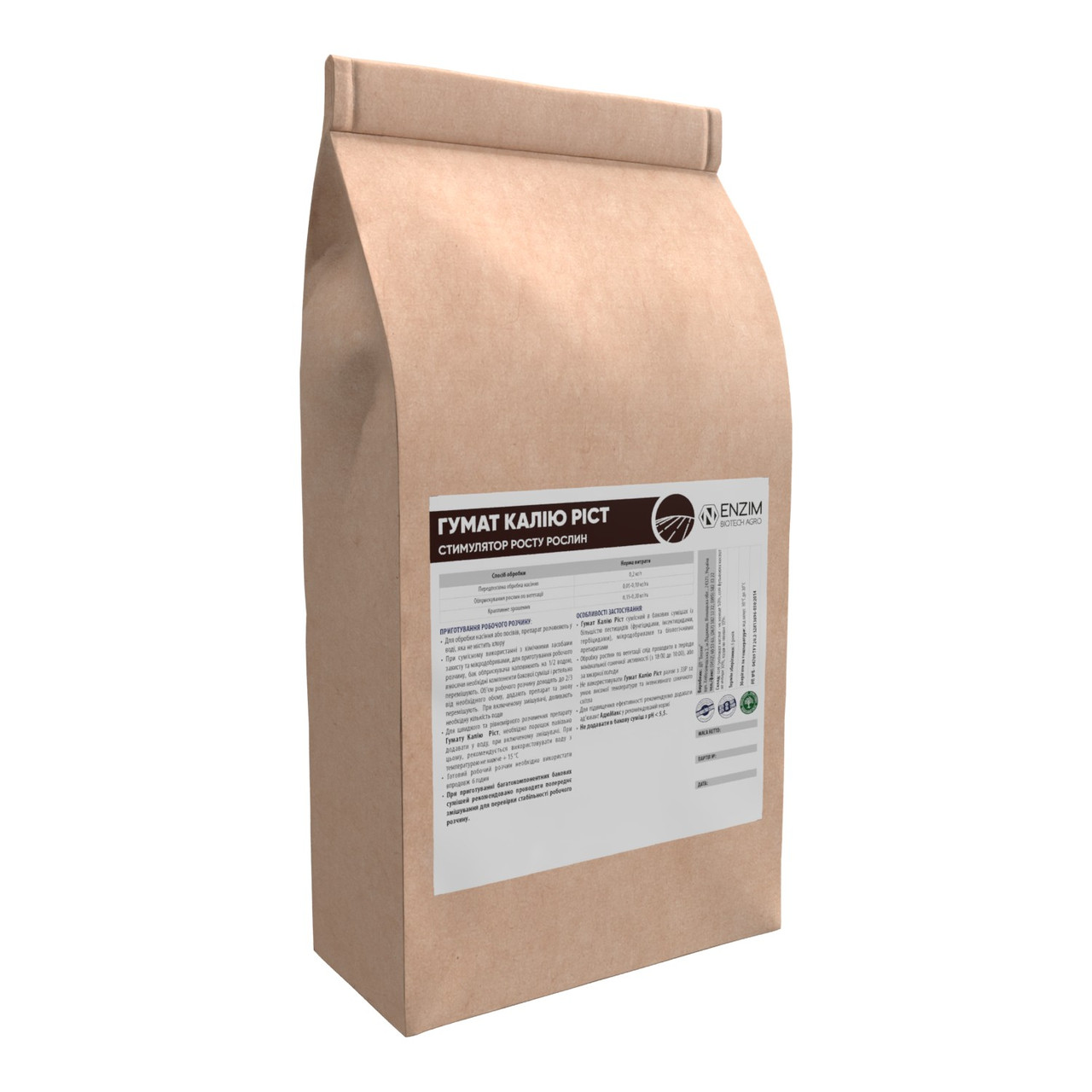 Гумат Калію Ріст СФ стимулятор росту рослин (Ензим) 5 кг