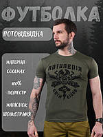 Тактическая футболка олива артелерия, военная футболка влагоотводящая хаки, футболка армейская зсу if168