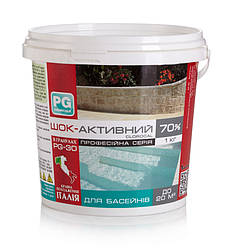 PG-30 шок-активний 1кг, 70% (Італія)  в гранулах Clorocal не стабілізований гіпохлорит кальцію PG-30.1