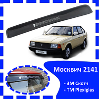 Дефлектор заднего стекла Москвич 2141 (скотч) AV-Tuning козырек, ветровик, заднего стекла