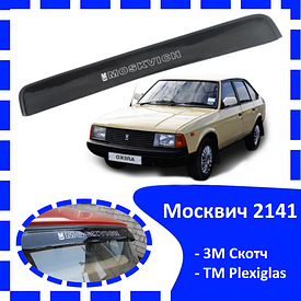 Дефлектор заднього скла Москвіч 2141 (скотч) AV-Tuning дашок, вітровик, заднього скла