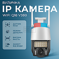 Уличная ip камера видеонаблюдения IP WiFi Q18 v380 3 Мп поворотная с удаленным доступом с передачей на телефон