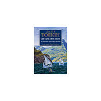 Книга Сильмариліон. Ілюстроване видання - Джон Р. Р. Толкін Астролябія (9786176640400)(1672167539756)